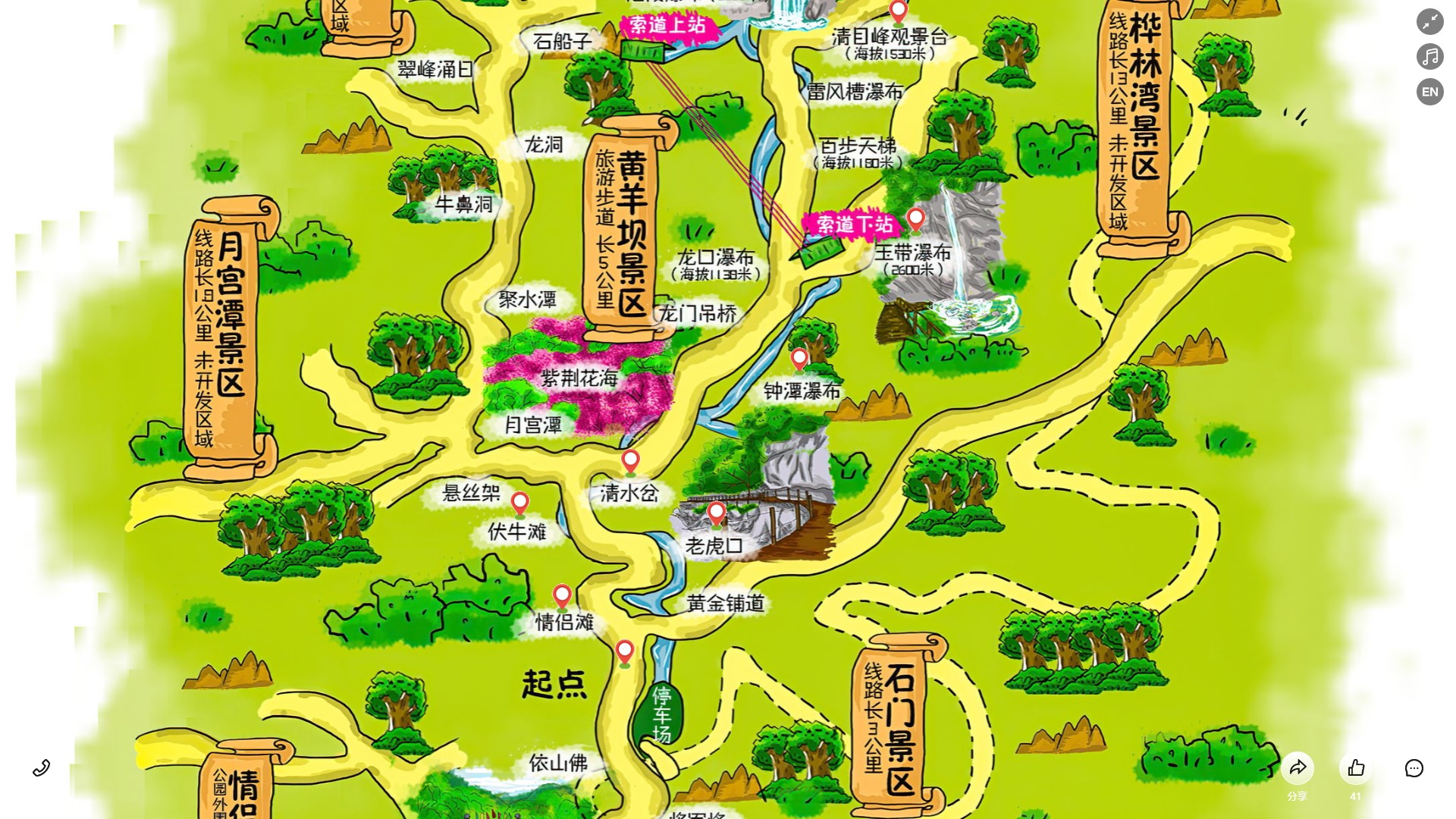 花山景区导览系统