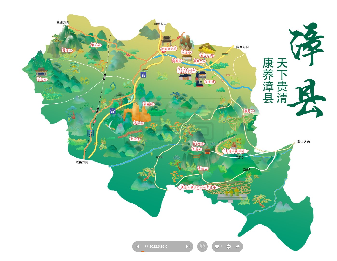 花山漳县手绘地图